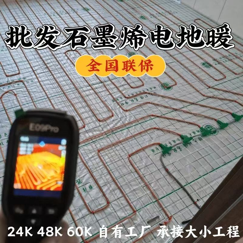 黄陂区 石墨烯电地暖公司哪家好？合理报价深度解析